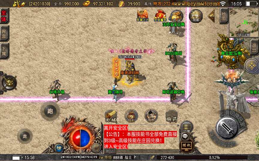 战神引擎传奇手游【1.80神龙至尊】2025整理特色服务端 生肖之地 融合战场 极寒之地 魔王地穴 锁妖塔【站长亲测】