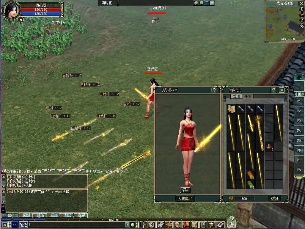 MMORPG端游【大唐豪侠】最新整理WIN系服务端 PC客户端 GM命令 详细搭建教程