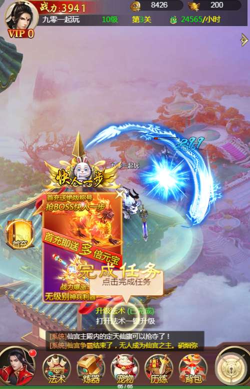 三网H5游戏【苍穹剑诀之完美仙界H5多区跨服版】2024最新整理Win一键服务端 多区跨服 GM授权后台 教程【站长亲测】