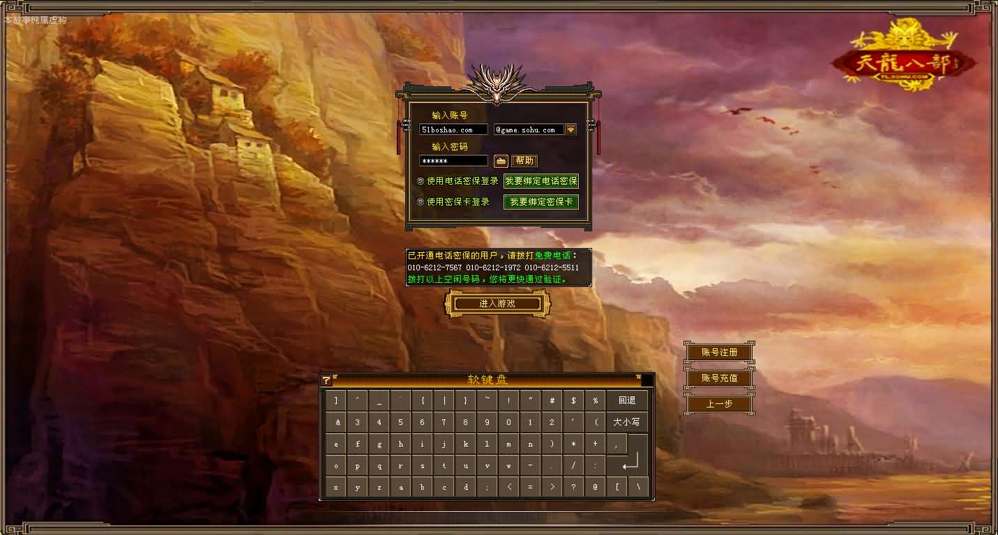 经典武侠端游【天龙八部之小黑怀旧1.0】最新整理单机一键即玩镜像端 Linux手工服务端 PC客户端 GM工具 详细搭建教程-源码分享站