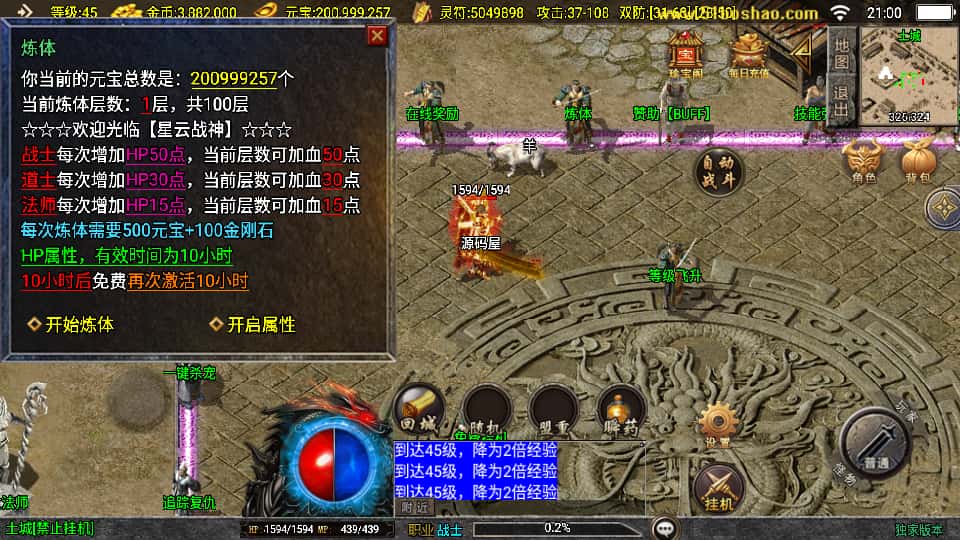 战神引擎传奇手游【星云战纪1.80白猪3】8月最新打包Win系一键服务端 详细搭建教程 通用视频教程 GM授权物品后台 安卓苹果双端