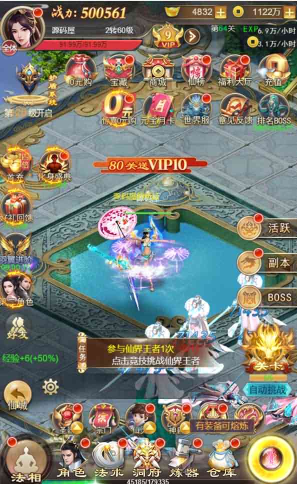 三网H5游戏【修仙伏魔录H5】最新整理一键即玩镜像端+Linux手工服务端+GM授权后台