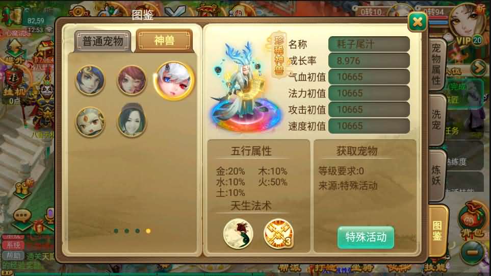 回合手游大话西游【沐风西游】最新整理Linux手工端+安卓苹果双端+GM后台+详细搭建教程