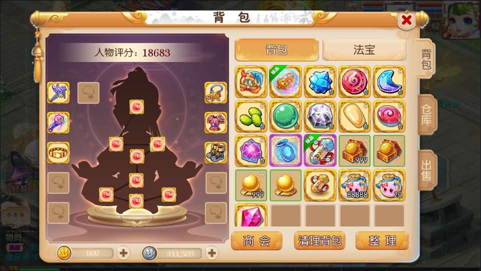 MT3换皮梦幻【经脉斗破修复版】最新整理手工端+安卓+GM