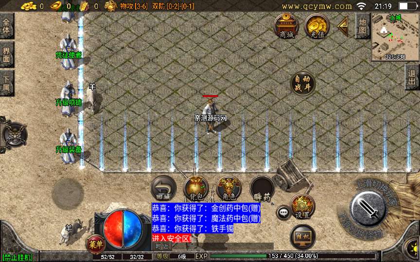 战神引擎传奇手游【1.76玛法大陆点卡白猪3.1】2023整理复古服务端+生死擂台+魔方使者+点卡