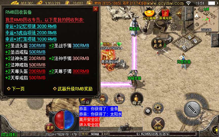 战神引擎传奇手游【1.76赤月精品月卡白猪版】复古服务端 每日签到 捐赠大使 群英争霸 神力护体