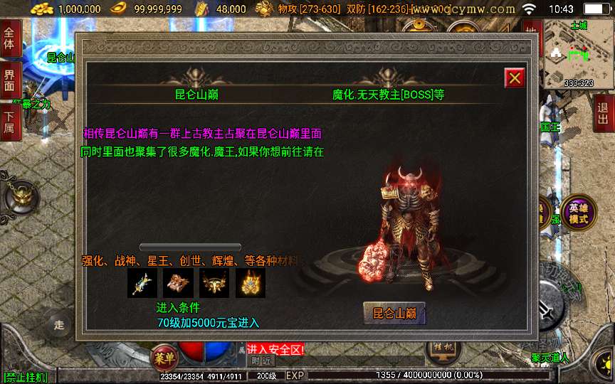 战神引擎传奇手游【1.80傲视龙城第二季】2024整理特色服务端+创世皇城+昆仑山巅+九霄宫殿+十二星宫【站长亲测】