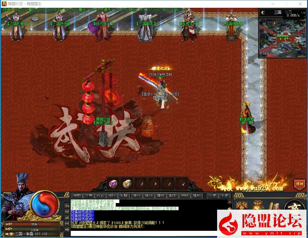 最新整理传奇特色复古端【三国觉醒】将领形象神兵神兽计谋官位剧情多系统-九大陆-自动回收拾取-完整补丁-视频教程