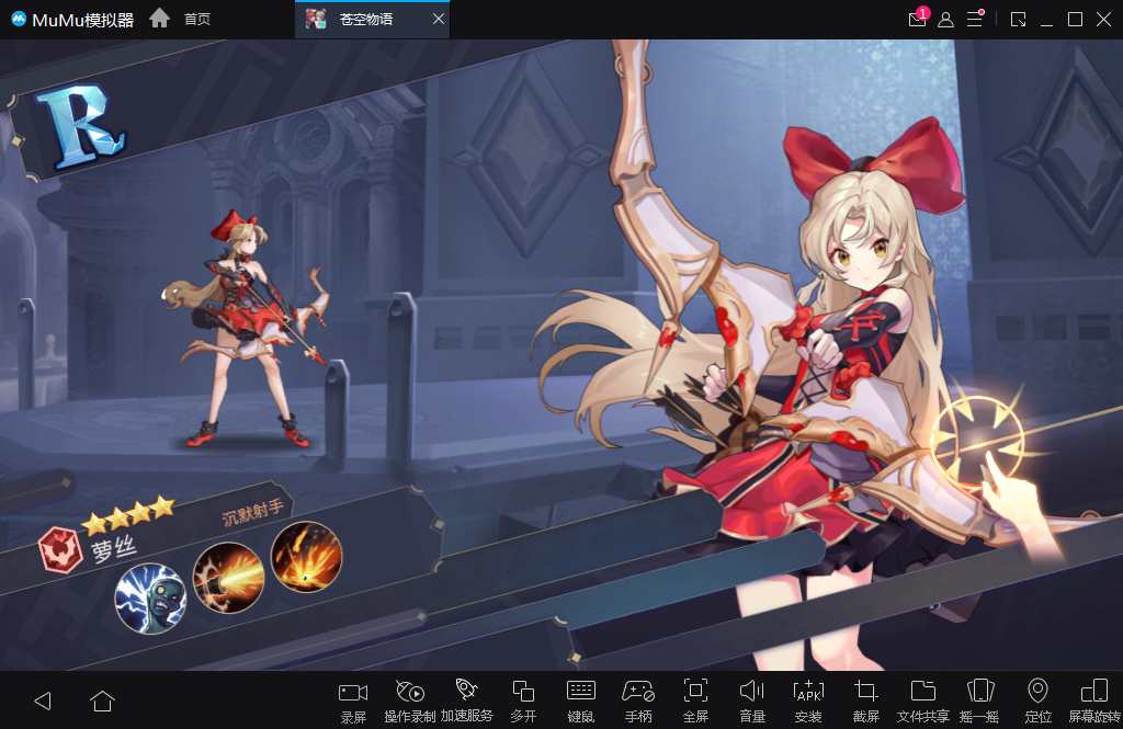 二次元冒险游戏【苍空物语H5修复版】整理单机一键即玩镜像端 Linux手工服务端