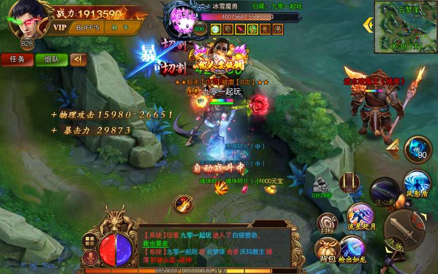 白日门传奇手游【单职业苍穹传世】Win一键即玩服务端 GM后台