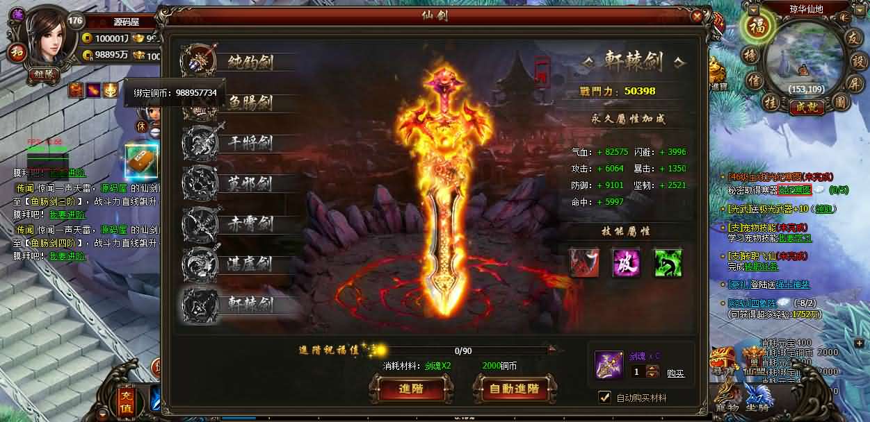 精品修仙页游【暗黑修仙2皇者修仙1000级版】最新整理WIN系服务端 GM工具 配套网站 详细外网搭建教程