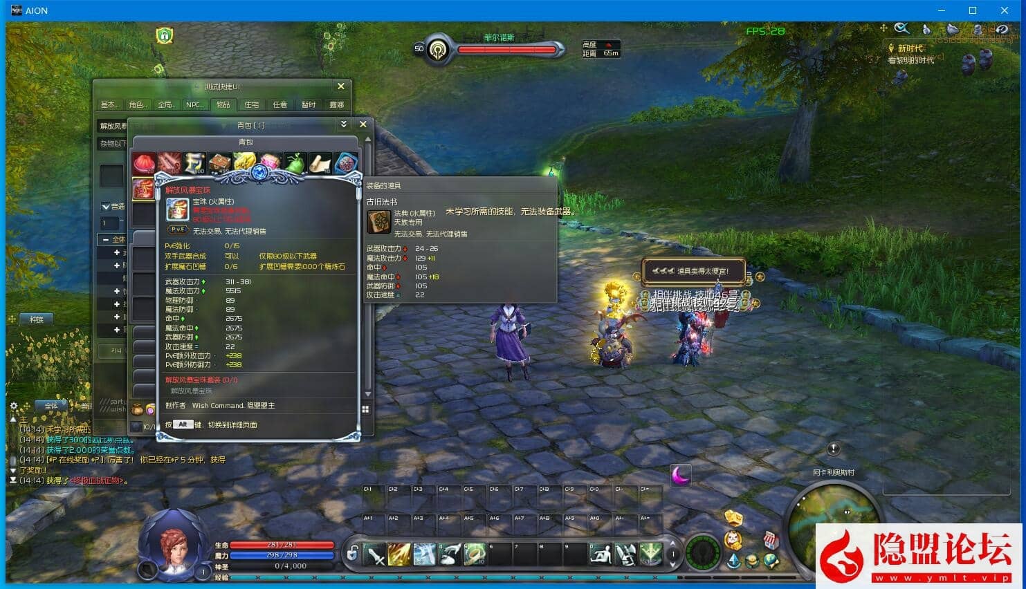 整理五一特供【永恒之塔v9.0最新端】免虚拟机一键单机版解压即撸修复版本超智能AI机器人组队下副本 隐盟视频教程 GM设置及全物品ID