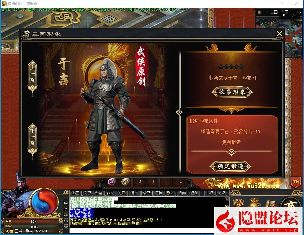 最新整理传奇特色复古端【三国觉醒】将领形象神兵神兽计谋官位剧情多系统-九大陆-自动回收拾取-完整补丁-视频教程