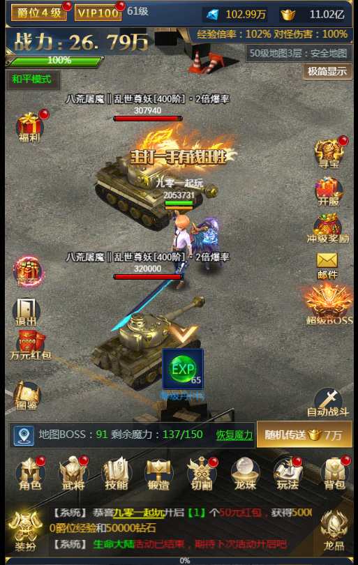 稀有三网H5游戏【侠客游H5】2024最新整理Win一键即玩服务端 GM运营后台 教程【站长亲测】