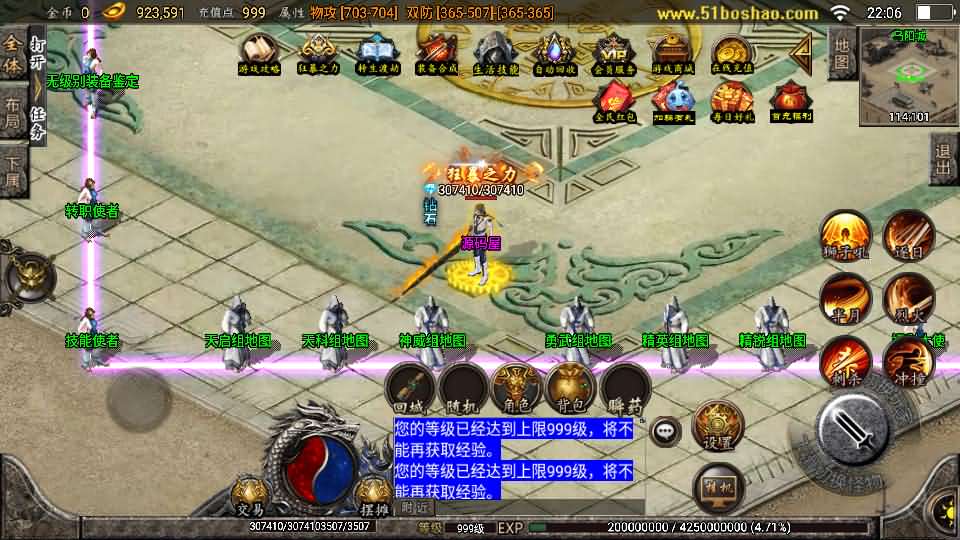 战神引擎传奇手游【梦幻养老传奇白猪3.1】最新整理WIN系特色服务端 安卓苹果双端 GM授权后台 详细搭建教程