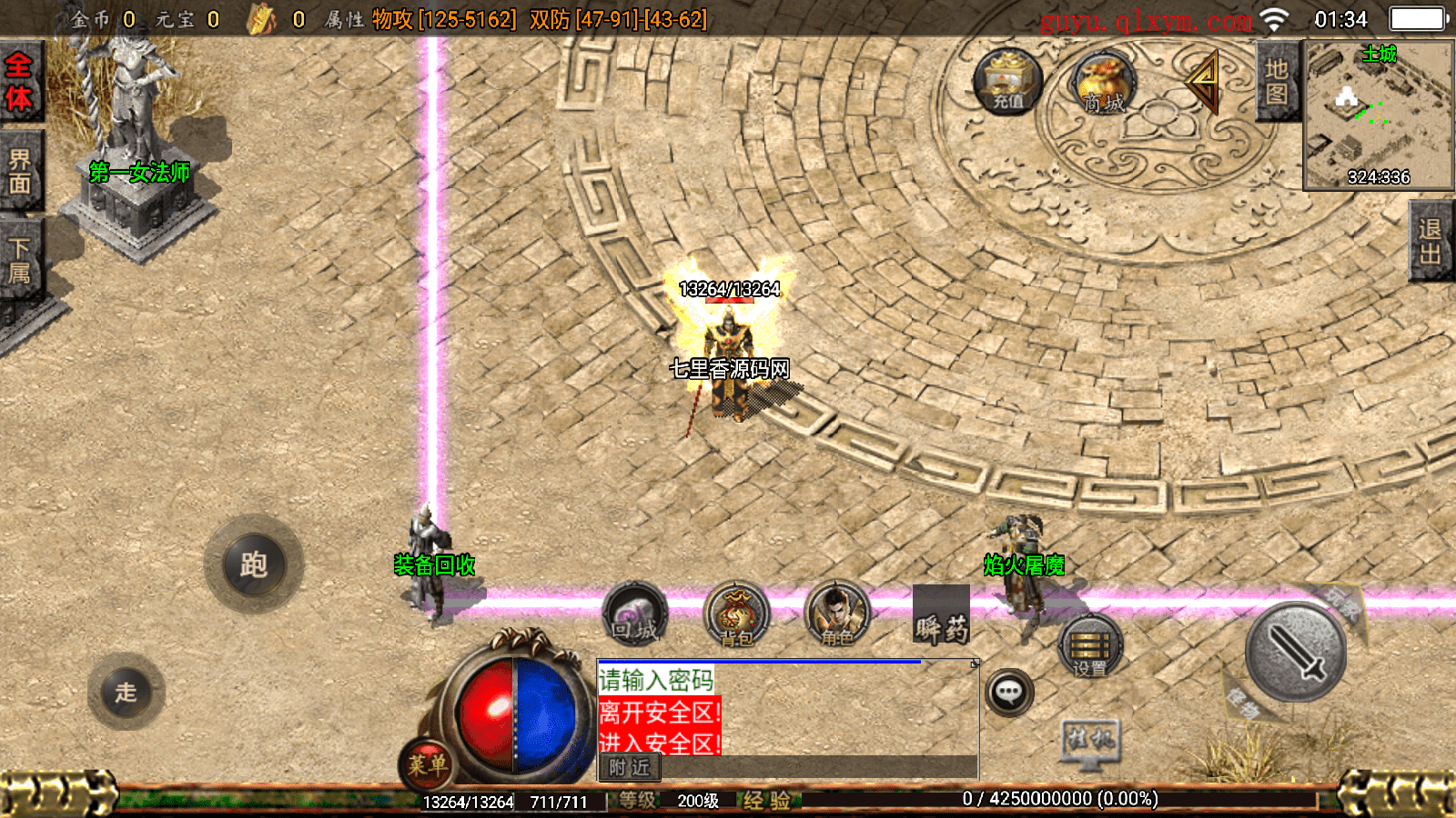 图片[5]-战神引擎传奇手游【176屠龙终极经典百区白猪3.0】最新整理Win一键服务端+GM授权后台+安卓苹果双端+详细搭建教程-七里香源码网