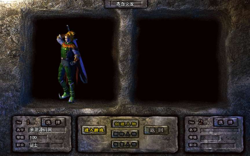 战神引擎传奇手游【天花板赤血火龙第二季免授权版】2024整理特色服务端 高仿996 经典耐玩 装备多样 新鲜地图【站长亲测】