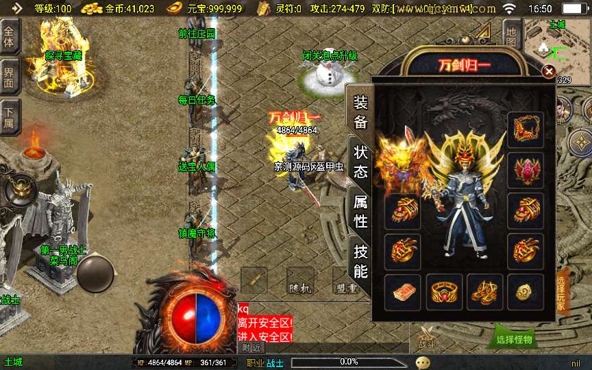 战神引擎传奇手游【三职业玛法传奇白猪3.1】2025整理服务端 六道轮回 火龙神殿 幽冥古道【站长亲测】