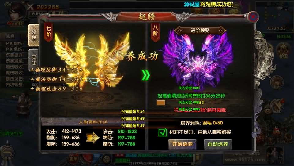 白日门传奇手游【老道复古UI兄弟战天下】最新整理Win一键即玩服务端+明文+安卓苹果双端+GM后台+详细搭建教程