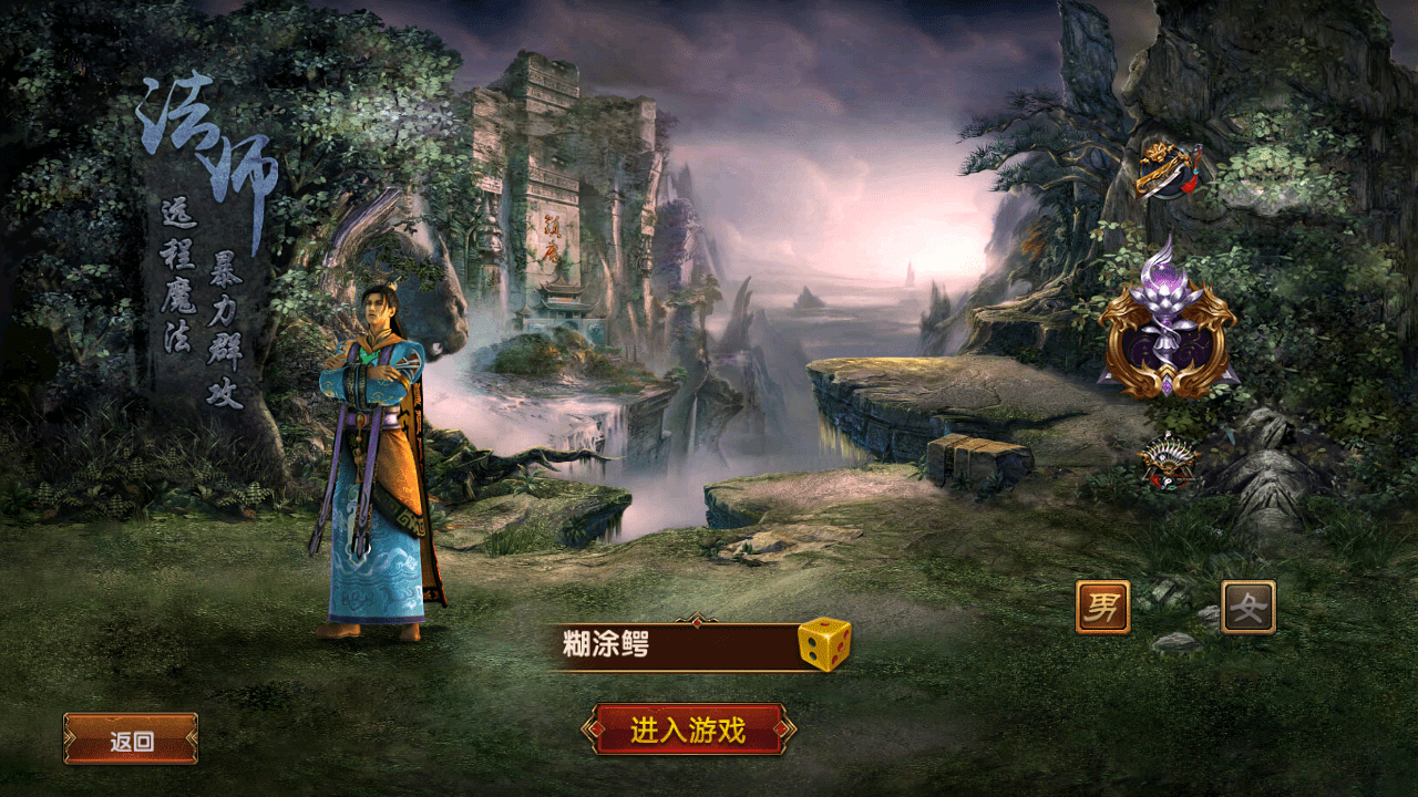 价值8000精品手游【九龙传世】Win手工外网端 架设视频教程 开服清档 运营后台 GM授权后台 安卓IOS双端 元神翅膀 转生内功-源码分享站