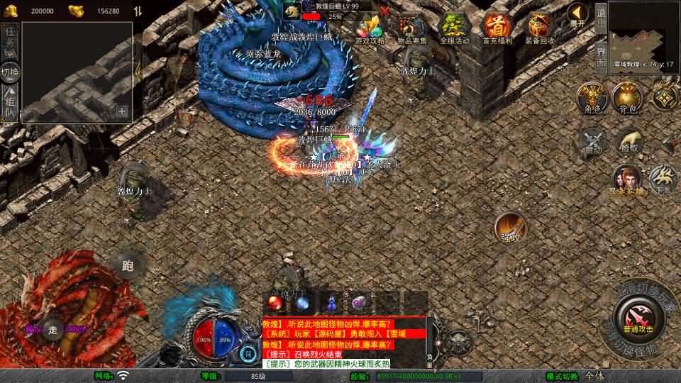 XO三端引擎传奇手游【1.80仙梦大极品合击】最新整理Win系服务端 PC安卓苹果三端 加密工具 详细搭建教程