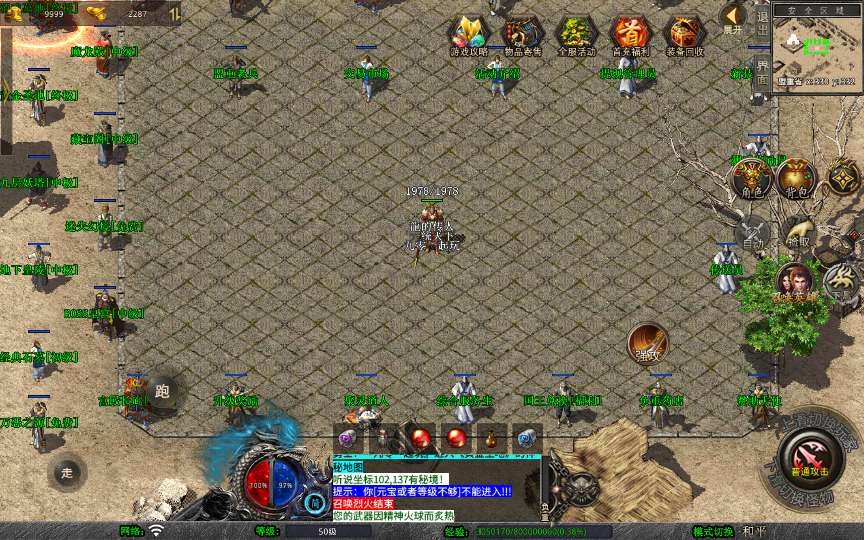 XO三端引擎传奇手游【1.76黄金复古】2025整理复古服务端 黄金圣地 魔龙殿 镇魂墓地 万恶之源【站长亲测】