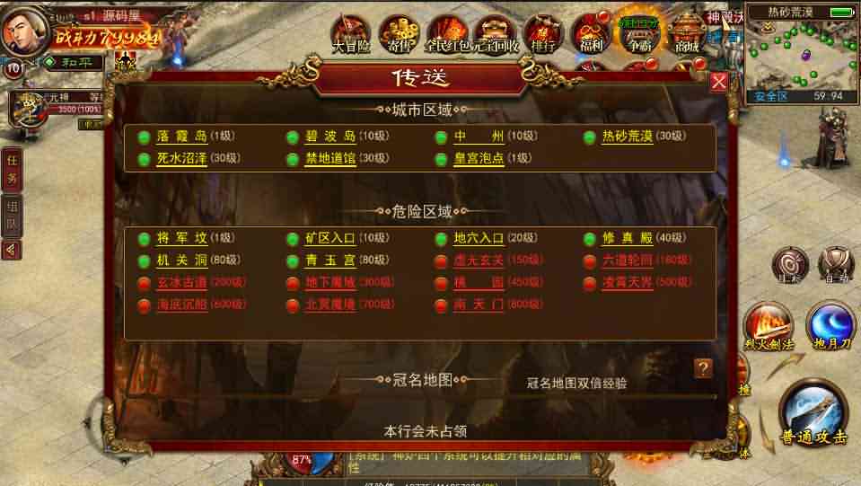 传奇手游【全新幽冥换皮复古传世】最新整理WIN一键即玩服务端+假人+运营后台+GM后台+安卓苹果双端