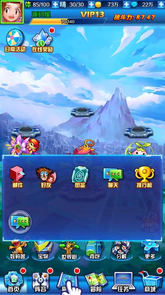 回合卡牌手游【掌灵数码世界】最新整理Win系一键服务端+安卓+在线内充+详细搭建教程