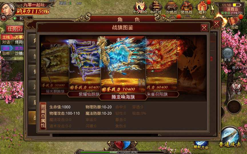 传世手游【灵宠传世】2023整理单机一键既玩服务端（赠Linux本地学习手工端 GM授权物品后台）【站长亲测】