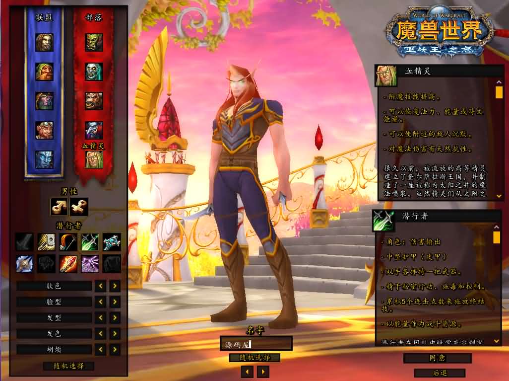 典藏怀旧端游【魔兽世界335新火星魔兽】最新整理WIN系服务端 PC客户端 详细搭建教程 登录器生成器 网页注册 GM指令教程