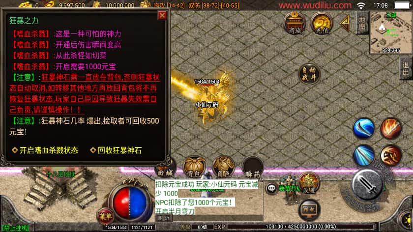 战神引擎传奇手游【雄霸天下复古三职业白猪3.1】8月最新打包WIN系一键服务端 详细搭建教程 通用视频教程 GM物品充值后台 安卓苹果双端