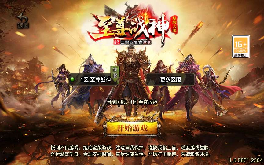 战神引擎传奇手游【三职业至尊战神新UI白猪3.1】2024整理特色服务端+卧龍神殿+冰雪绝境+飞龍在天+寒冰雪域-源码分享站