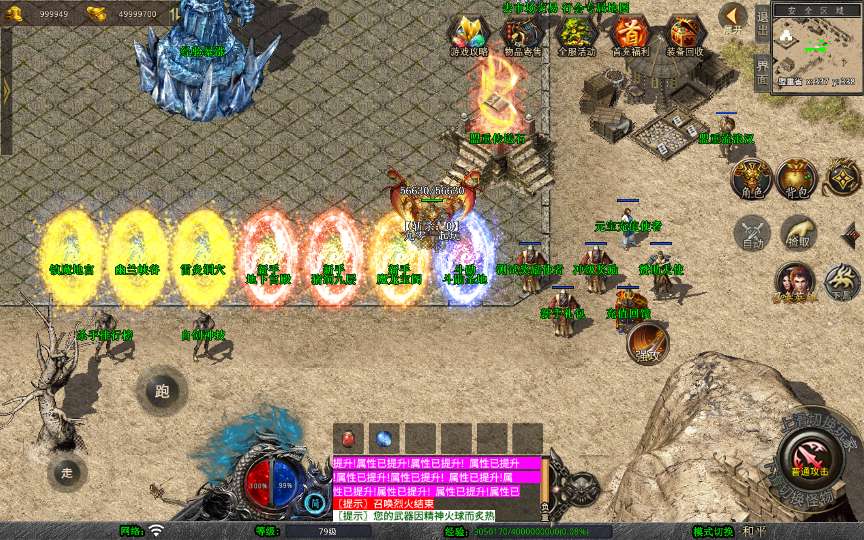 XO三端引擎传奇手游【1.80诛仙大极品合击版】2025整理复古服务端 寒冰炼狱 仙之祭坛 烈焰屠魔 王者宫殿【站长亲测】