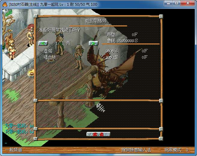 典藏怀旧端游【石器时代8.0年度版】单机一键即玩镜像端 Linux手工服务端 教程