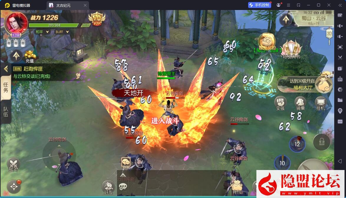 唯美3D仙侠手游【星云记-太古纪元】最新整理VM一键单机版 Linux手工服务端 管理后台 GM授权后台 假人陪玩 内置清包 安卓端 视频教程