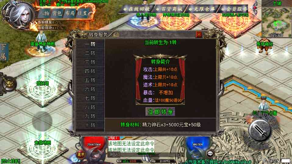 战神引擎传奇手游【斩天火龙】最新整理合击Win系服务端+安卓苹果双端+GM后台+详细搭建教程