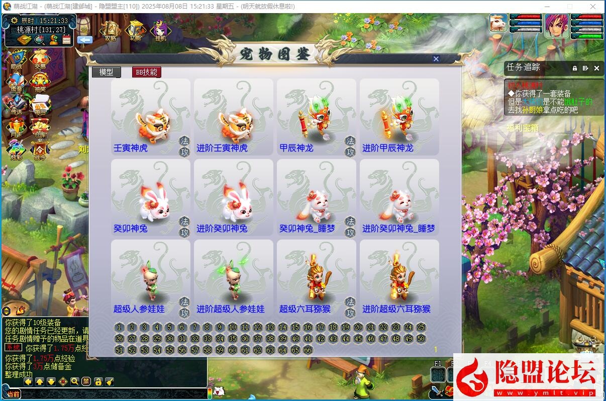 最新整理【熊猫西游】吊三2025最新8月赛季版免虚拟机一键单机版解压即撸 配套GM工具 全套源码 隐盟视频教程