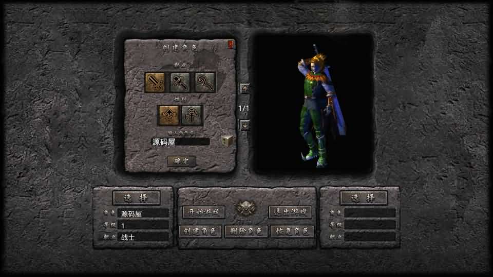 XO三端引擎传奇手游【1.80龍啸星王复古合击版】最新整理Win系服务端 PC安卓苹果三端 加密工具 详细搭建教程