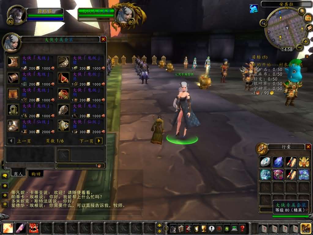 典藏怀旧端游【魔兽世界335我欲修仙】最新整理Win系服务端 登录器 补丁 网页注册 GM指令教程 详细搭建教程