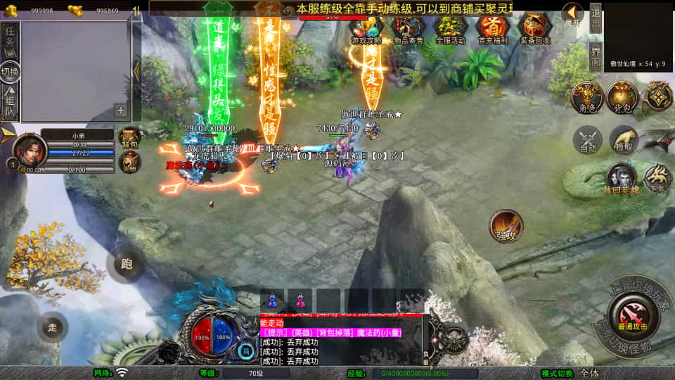 XO三端引擎传奇手游【傲世合击1.80第二季】8月最新打包Win一键服务端 详细搭建教程 通用视频教程 加密工具 安卓苹果PC三端