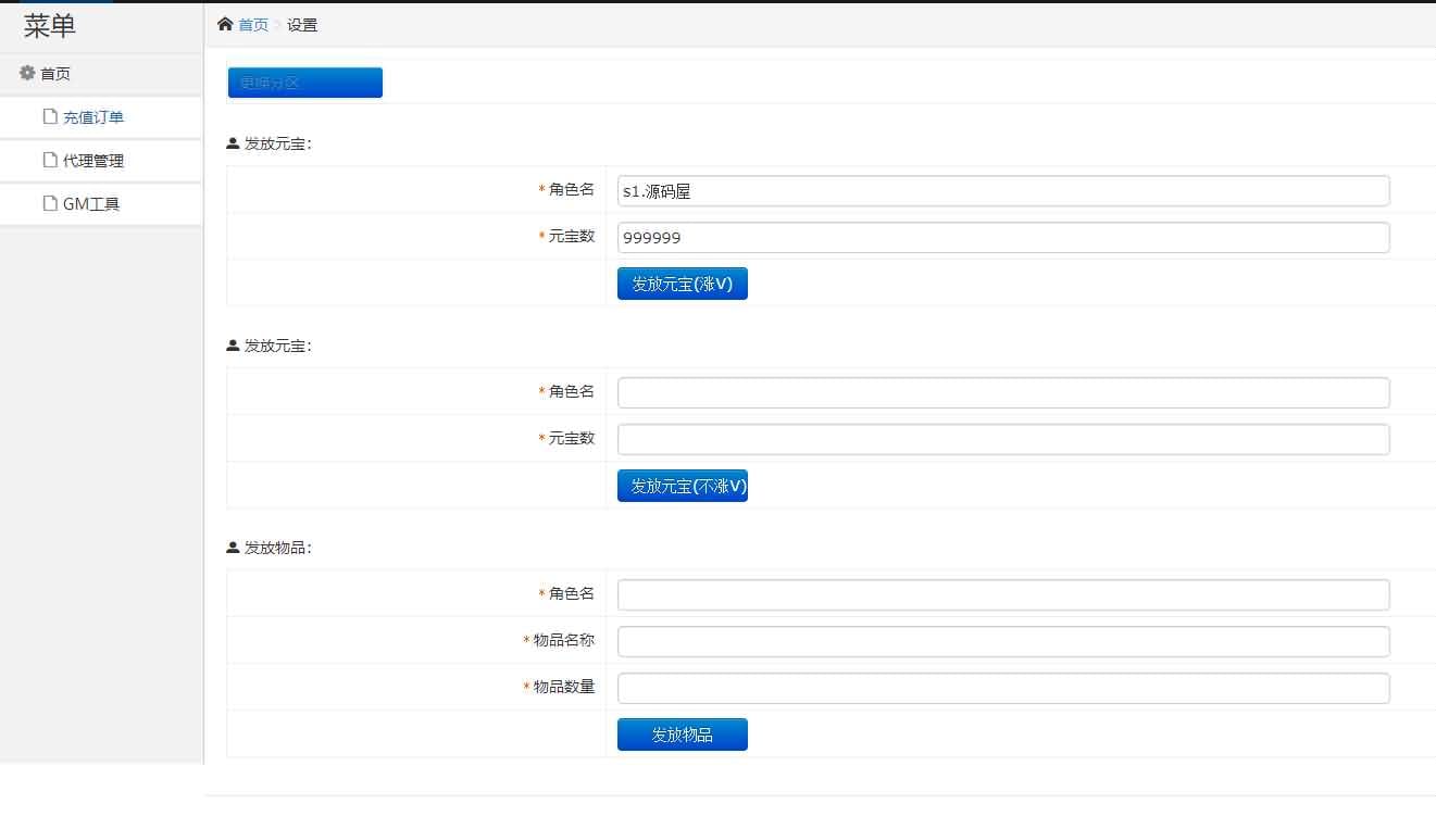白日门传奇手游【九渊神器单职业战旗版】最新整理单职业Win一键即玩服务端+时装+幻武+战旗+足迹+GM后台