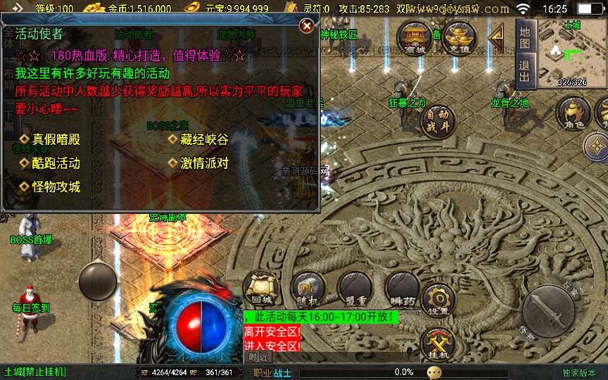 战神引擎传奇手游【新1.80热血金币复古三职业[白猪3]】2025整理特色服务端 锁妖塔 龙骨之地 地下宫殿【站长亲测】