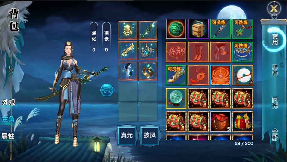 唯美仙侠手游【新剑侠情缘龙雀仿官版本】最新整理单机一键即玩服务端+Linux手工服务端+安卓+GM后台+详细搭建教程