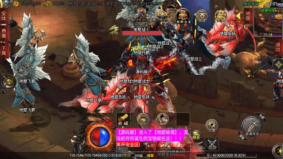 战神引擎传奇手游【单职业仙域劫白猪版第二季】最新整理WIN系特色服务端+安卓苹果双端+GM授权后台+详细搭建教程