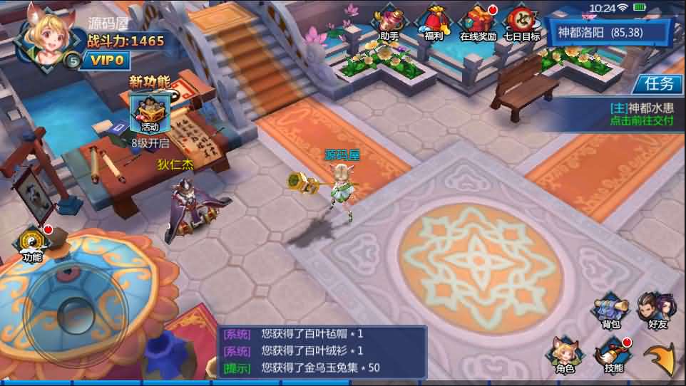 Q萌冒险手游【大唐天师变】最新整理Win一键即玩服务端+GM后台+详细搭建教程