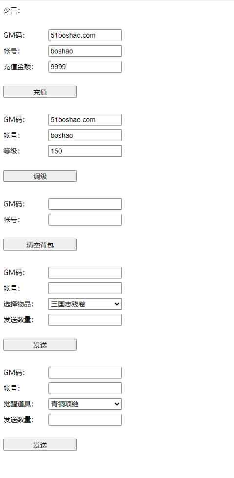 卡牌回合手游【玄金少年三国志】最新整理Linux手工服务端+安卓+GM后台+详细搭建教程