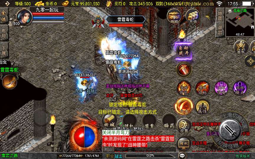 战神引擎传奇手游【1.80永恒传奇】2024整理合击服务端 无间地狱 秦始皇陵 土族遗迹【站长亲测】