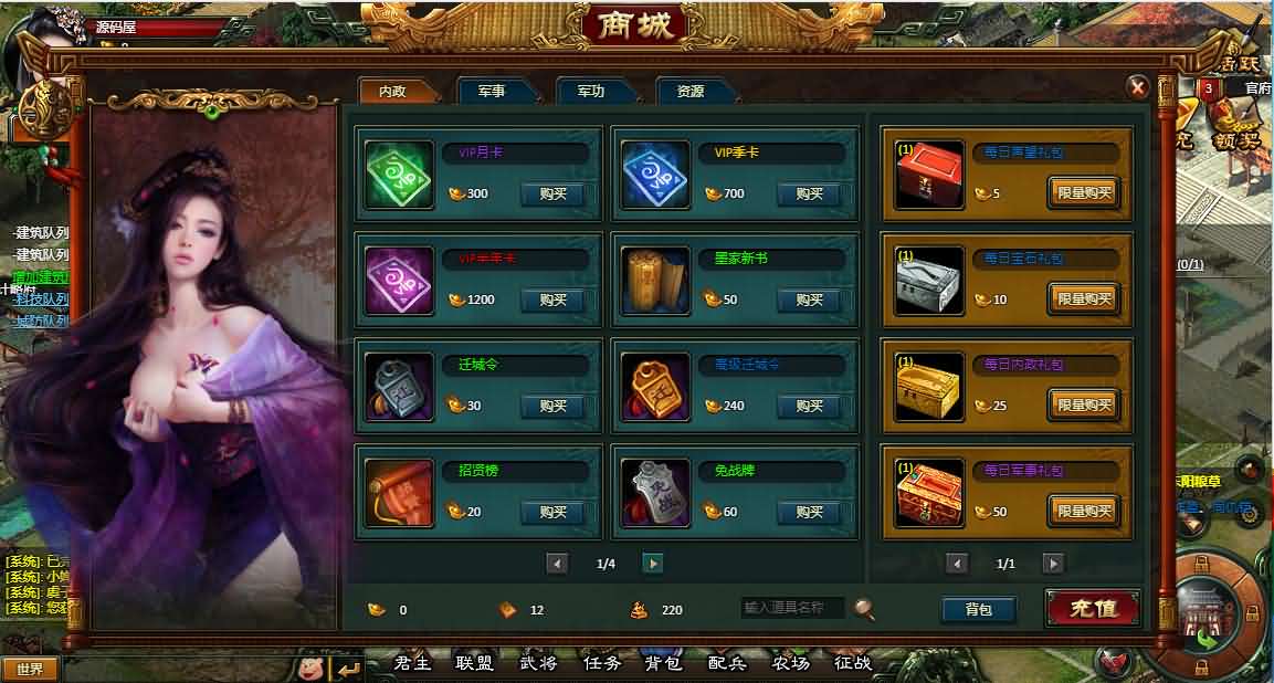 横版策略页游【楚汉传奇】最新整理Win系服务端 货币修改教程 详细外网搭建教程