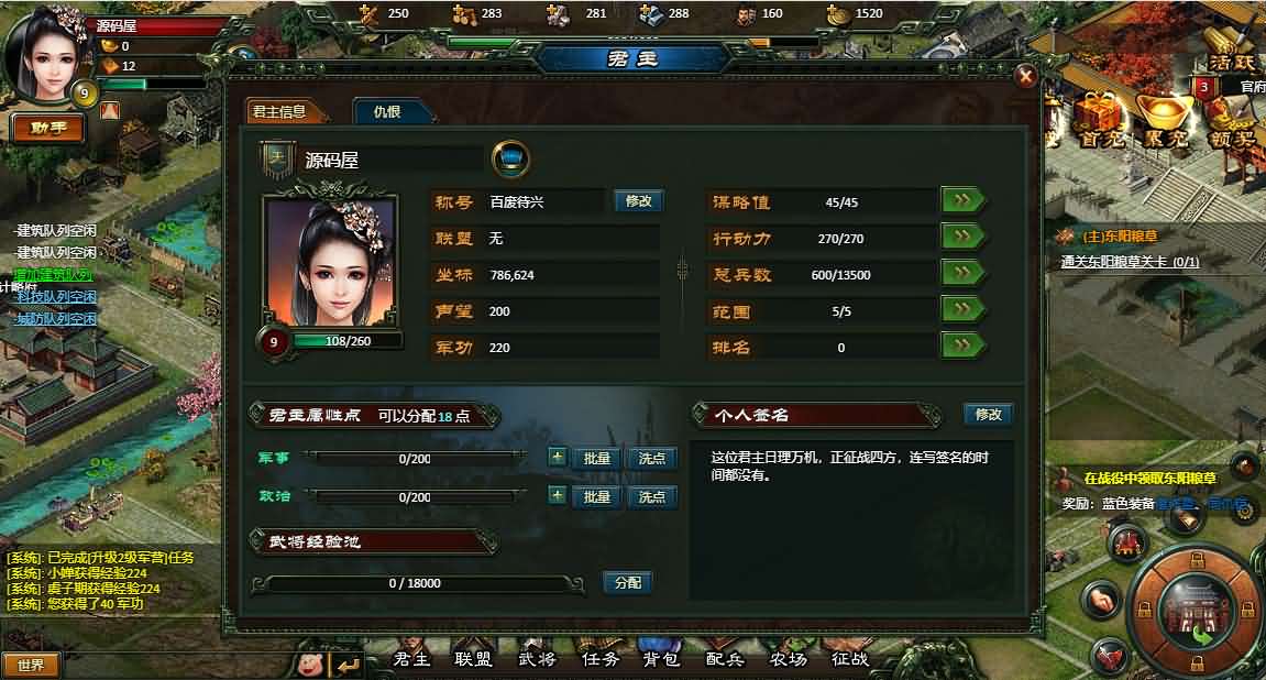 横版策略页游【楚汉传奇】最新整理Win系服务端 货币修改教程 详细外网搭建教程