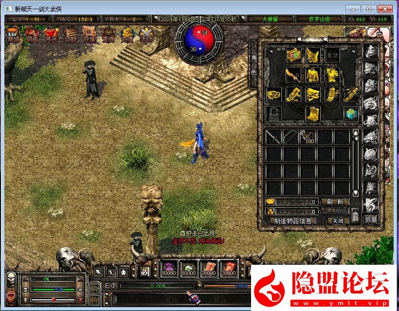 独家制作全新【破天一剑附魔2025版】牛星炫彩-附魔全覆盖-内置商城一键VM单机版-客户端在本地电脑运行支持3D武功特效 视频教程 GM工具及外挂辅助